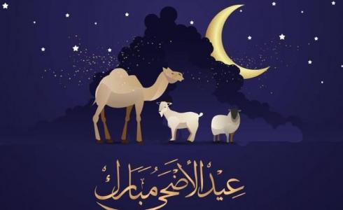 موعد عيد الأضحى 2022 في سلطنة عمان لعام 1443