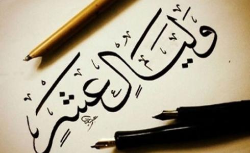 فضل العشر الأوائل من ذي الحجة 1443