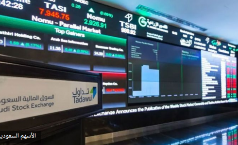 حركة الأسهم الأكثر ارتفاعاً وانخفاضاً  بالسعودية