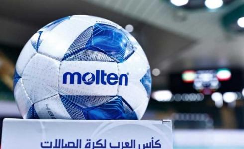 كأس العرب لكرة الصالات 2022.