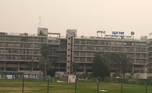 مستشفى سوروكا