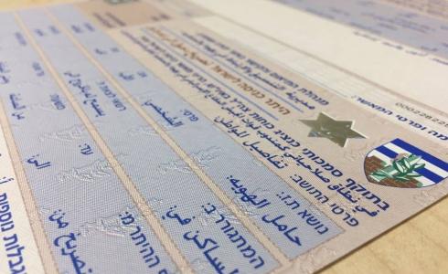 تصاريح عمال غزة
