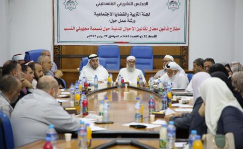 لجنة التربية بالتشريعي تعقد ورشة عمل حول مقترح قانون معدل لقانون الأحوال المدنية لتسمية مجهولي النسب