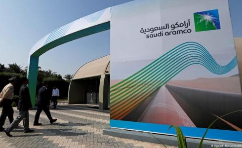 شركة أرامكو السعودية
