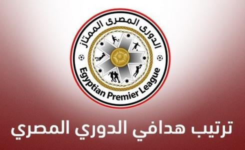 ترتيب هدافي الدوري المصري.