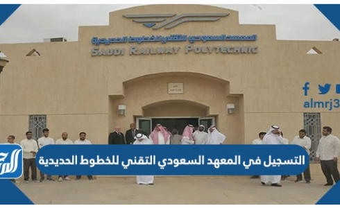 رابط التسجيل في برنامج  التدريب المنتهي بالتوظيف في السعودية 