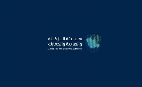 وظائف قانونية شاغرة بهيئة الزكاة والضريبة والجمارك في السعودية