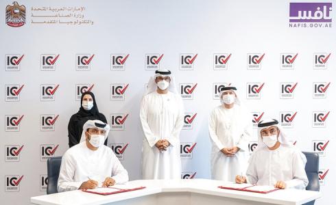 توقيع مذكر التفاهم لربط برنامج القيمة الوطنية المضافة مع مبادرة نافس