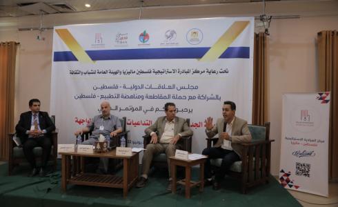 مؤتمر في غزة