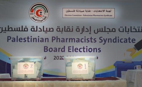 انتهت انتخابات نقابة الصيادلة بغزة