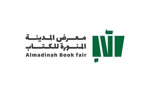 معرض المدينة المنورة للكتاب