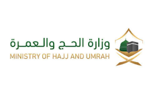وزارة الحج والعمرة في السعودية