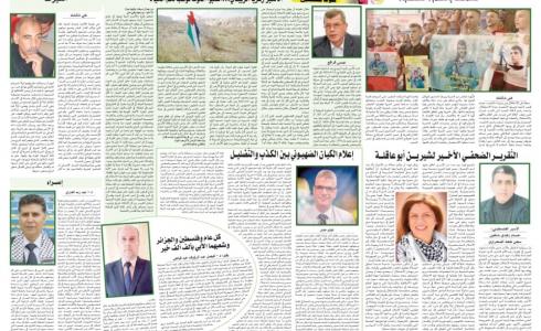 الملحق السادس من "صوت فلسطين"