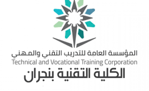 الكلية التقنية بنجران
