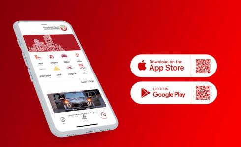 تحميل تطبيق المزادات في قضاء أبو ظبي في الإمارات