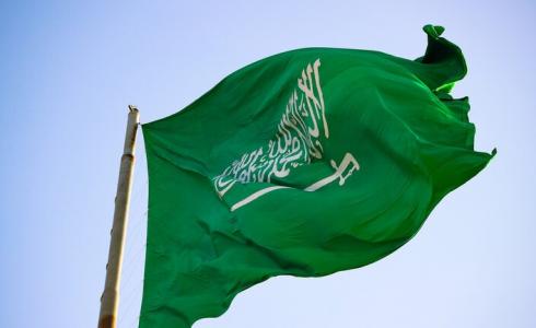 المملكة العربية السعودية