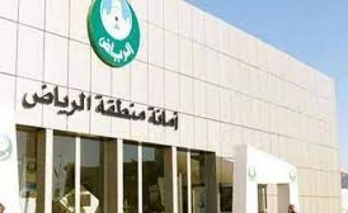 أمانة الرياض توضح 5 شروط لاستخراج ترخيص خدمة التوصيل المنزلي