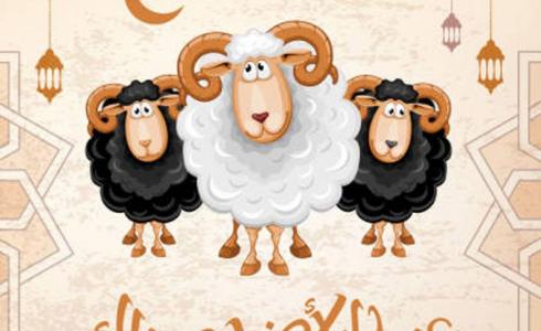 عيد الأضحى 2023