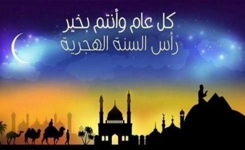 رأس السنة الهجرية 2022 في تونس