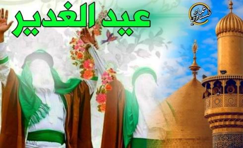أعمال ليلة عيد الغدير 2026