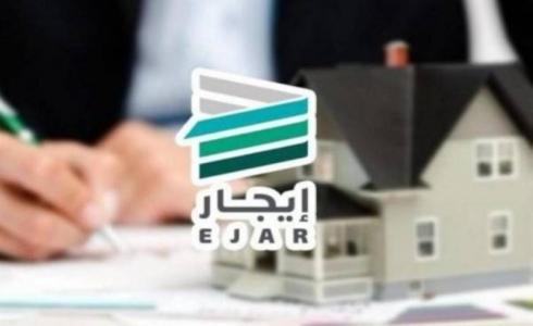 شبكة إيجار السعودية - ارشيف