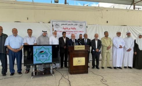وقفة برلمانية