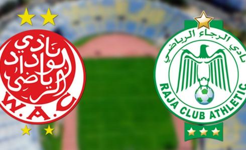 الرجاء الرياضي والوداد الرياضي- تعبيرية.