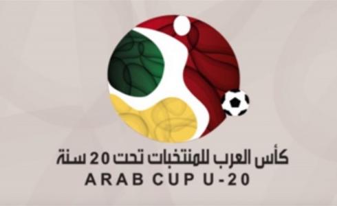 بطولة كأس العرب للشباب