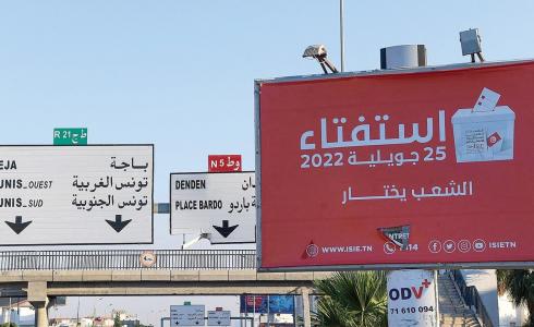 تونس : فتح مراكز الاقتراع للاستفتاء على الدستور الجديد