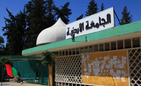 التسجيل الذاتي للجامعة الأردنية 2022