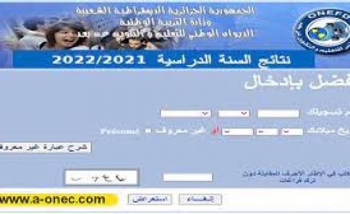 الموقع الرسمي لاعلان نتائج المراسلة 2022