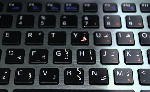 لابتوب .أرشيف .صورة توضيحية