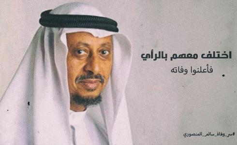 سر وفاة سالم المنصوري يتصدر تويتر الإمارات