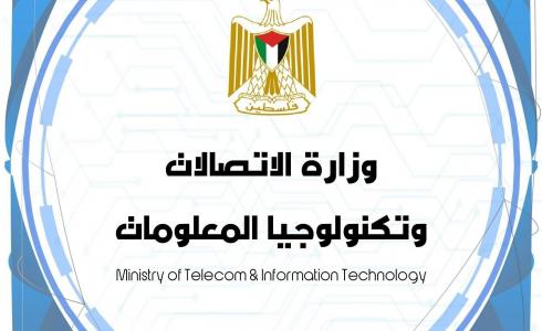 غزة: الاتصالات تطلق محفظة البريد الالكترونية "Barid Pay"