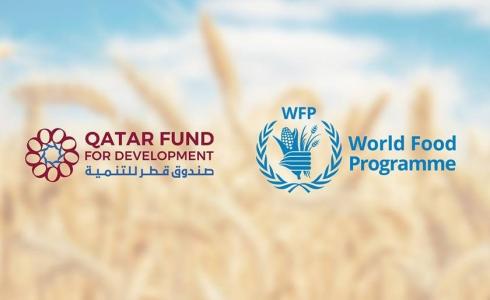 صندوق قطر للتنمية