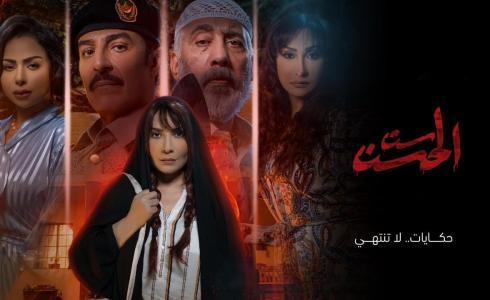مسلسل ست الحسن الحلقة 1 الأولى والثانية كاملة - مسلسل هدى حسين الجديد