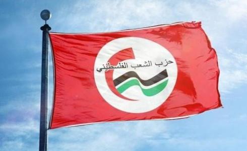 حزب الشعب الفلسطيني