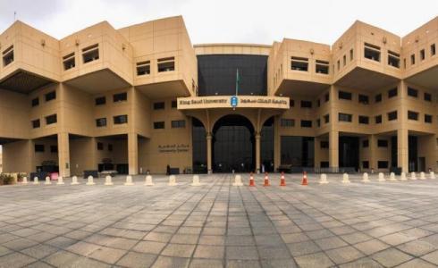 رابط التسجيل في برنامج اللغة الإنجليزية في جامعة الملك سعود