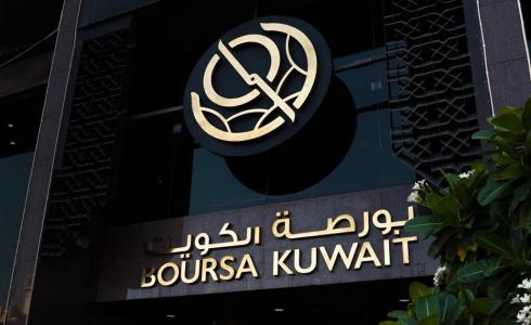 ارتفاع مؤشر بورصة الكويت اليوم الأحد 17 يوليو 