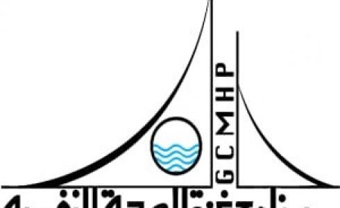 برنامج غزة للصحة النفسية