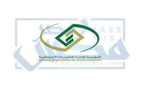 التأمينات بالسعودية توضح خطوات تقديم طلب إعفاء من غرامات التأخير