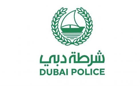 شرطة دبي تستجيب لطلب سيدة بإنقاذ زوجها من الإدمان