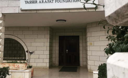 مؤسسة ياسر عرفات