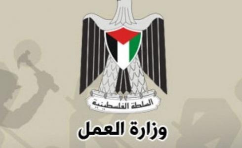 شعار وزارة العمل