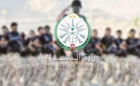 وزارة الدفاع: فتح باب التسجيل في الكليات العسكرية