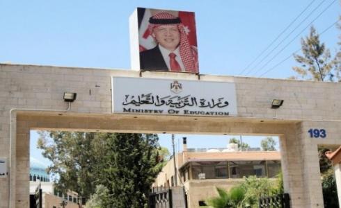 مؤتمر إعلان نتائج الثانوية العامة توجيهي 2022 في الأردن - بث مباشر