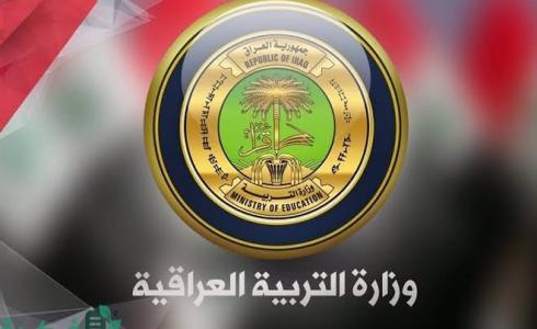 موعد امتحانات الدور الثاني 2022 في العراق