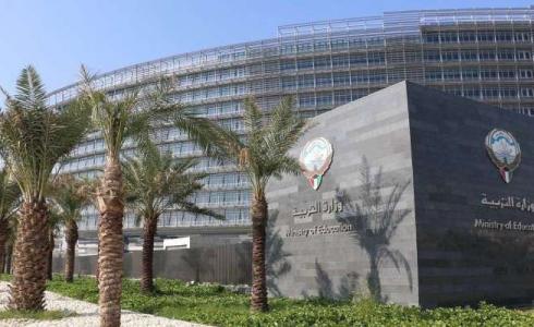 موعد بداية العام الدراسي 2022 - 2023 في الكويت 