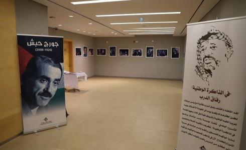 متحف ياسر عرفات