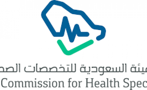 التخصصات السعودية الصحية تفتح باب التقديم لشهادة البورد السعودي